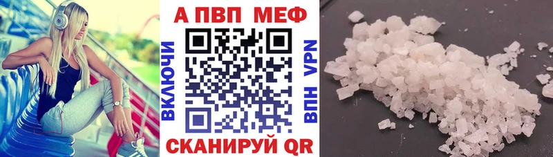 APVP кристаллы  Нерюнгри 