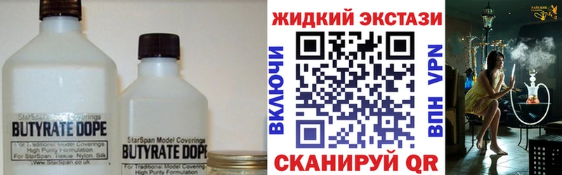Бутират 1.4BDO Нерюнгри