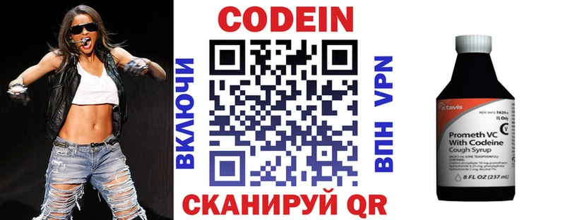 Кодеиновый сироп Lean Purple Drank  хочу   мега онион  Нерюнгри 