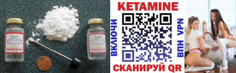 Кетамин VHQ MEGA рабочий сайт Нерюнгри