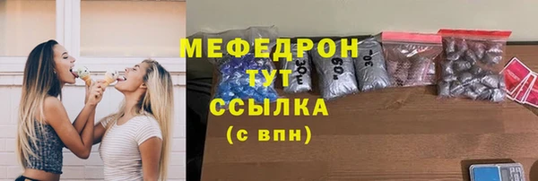 меф Армянск