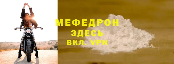 меф Армянск
