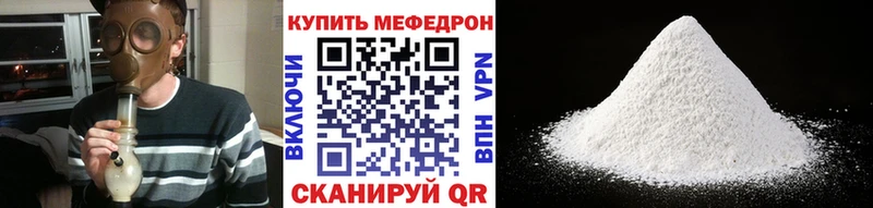 Меф мука  ссылка на мегу маркетплейс  Нерюнгри 