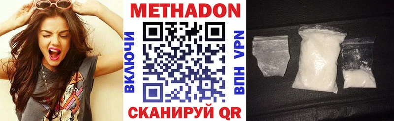 Метадон кристалл Нерюнгри